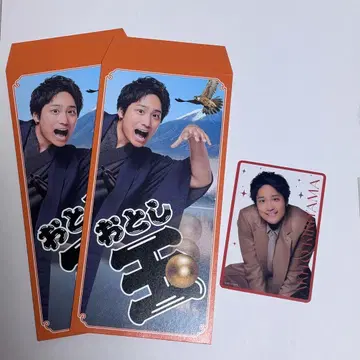 웃음과 번영 가득한 복주머니 남자다운 카드 키리야마 아키토