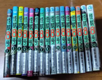 괴수 8호 전권 세트