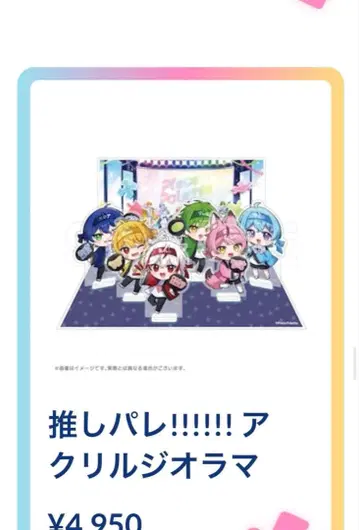 피스팔레스 아크릴 디오라마 아크릴 키링 세트 모음