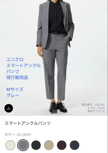 유니클로 스마트 앵클 팬츠 그레이 M 사이즈 현행 판매품