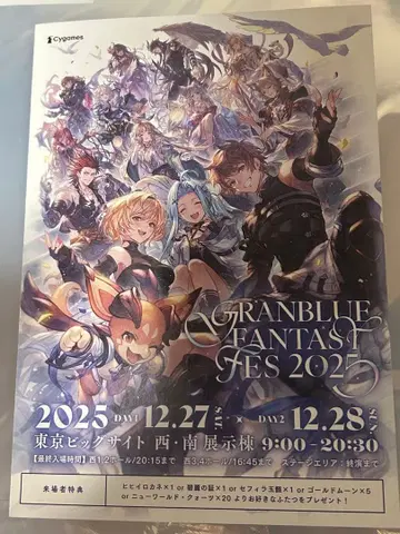 그래프 페스 2025 리플렛 혜택 미사용