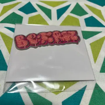 Hello My 'BESTY' vol.2 복슬복슬 스티커