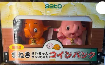 [ 한정품 ] 마네키 사토짱 사토코짱 코인 저금통 2체 세트 저금통