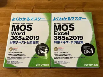 완벽 마스터 MOS 365&2019 Word + Excel 세트
