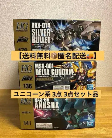 건담 프라모델 묶음 판매 HG 3세트