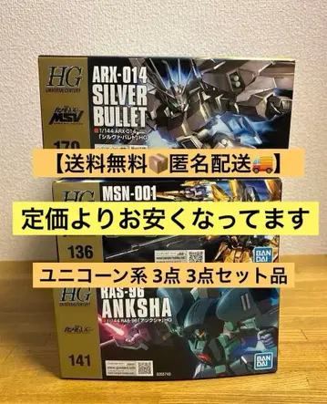 건담 프라모델 묶음 판매 HG 3세트