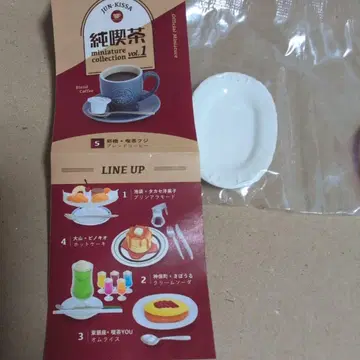 순수다방 미니어처 컬렉션 vol.1 히가시긴자 킷사YOU 오므라이스