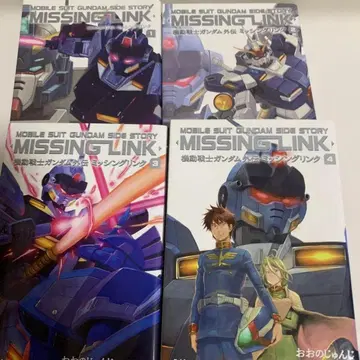 기동전사 건담 외전 미싱 링크