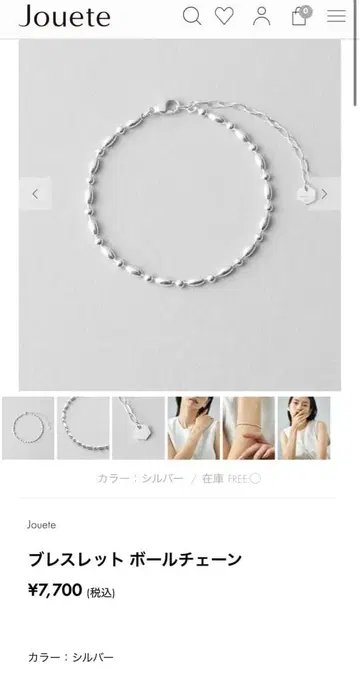 Jouete 팔찌 볼 체인 실버