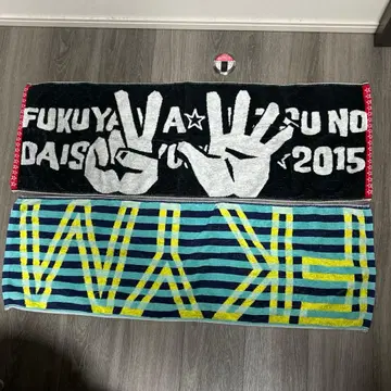 후쿠야마 마사히로 라이브 타월