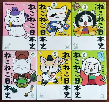 고양이 고양이 일본사 1~6권 [ 6권 세트 ]