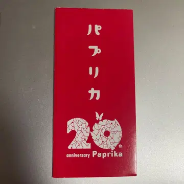 영화 파프리카 4K 리마스터판 입장객 특전 한정판 복주머니 생필름