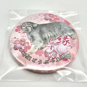 나스 동물 왕국 마눌 고양이 신년 캔뱃지