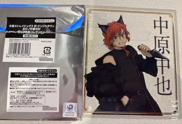 문호 스트레이독스 난자타운 콜라보 색지 나카하라 츄야