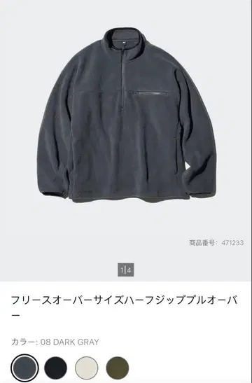 유니클로 플리스 오버사이즈 하프 지퍼 풀오버 L 다크 그레이