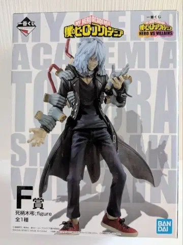 나의 히어로 아카데미아 시가라키 토무라