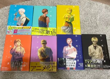 빛이 죽은 여름 1권 ~ 7권