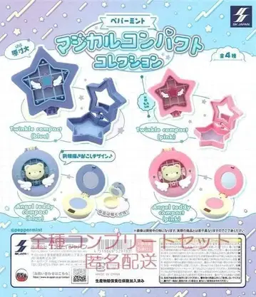 페퍼민트 매지컬 컴팩트 컬렉션 전 4종 세트 캡슐 토이