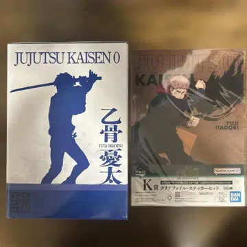 제일복권 주술회전 옷코츠 유타 피규어 세트 클리어 파일 스티커 세트