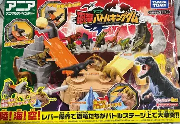 공룡 배틀 킹덤 타카라토미 아니아