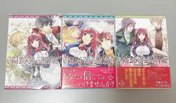 크림슨 엠파이어 1-3권 세트