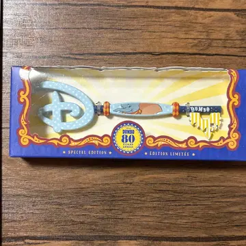 디즈니 스토어 덤보 80주년 컬렉터블 키