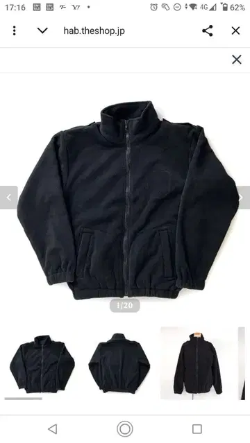 네덜란드군 플리스 자켓 8000/0010 사이즈감 XL