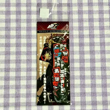 페르소나 5 P5 대사 스트랩 주인공 아마미야 렌