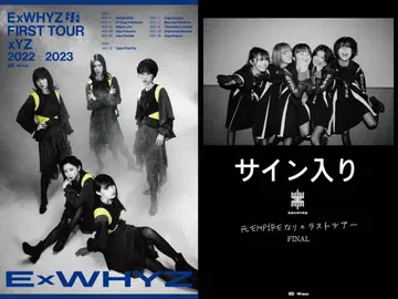 EMPiRE ExWHYZ 사인 포함 포스터 2장 세트