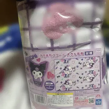 쿠로미 큰 담요 약 W205cm x H145cm