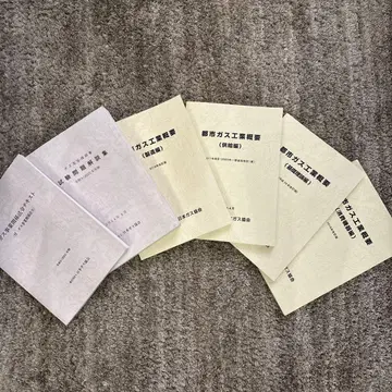 가스 기능사 공식 텍스트 문제집 6권 세트