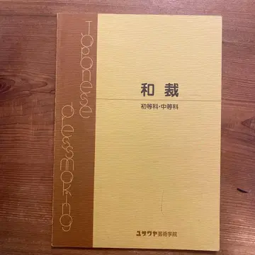 와재 초등과 중등과 유자와야 예술학원