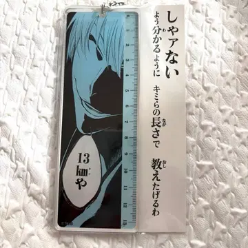 BLEACH WORLD 이치마루 긴 자풍 아크릴 키링