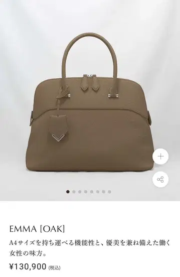[나가타니] EMMA A4 사이즈 대응 핸드백 오크