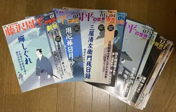 후지사와 슈헤이 세계 01-27호 세트