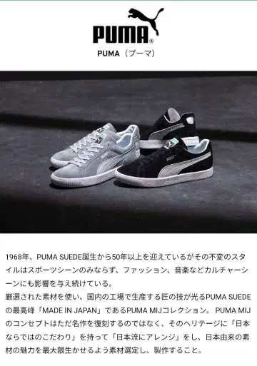 PUMA SUED 일본제 VTG MIJ 실버/블랙스니커즈 새상품급