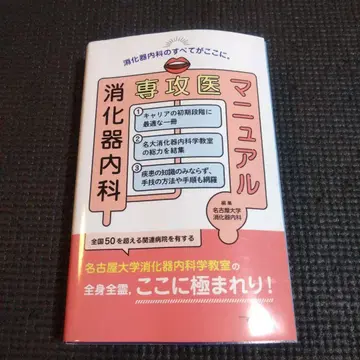 소화기내과 전공의 매뉴얼