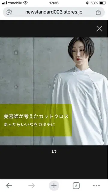 미용사가 고안한, 뒤에서 멈추지 않는 컷 크로스