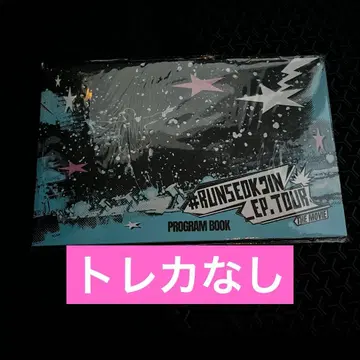 영화 RUNSEOKJIN THE MOVIE PROGRAM BOOK