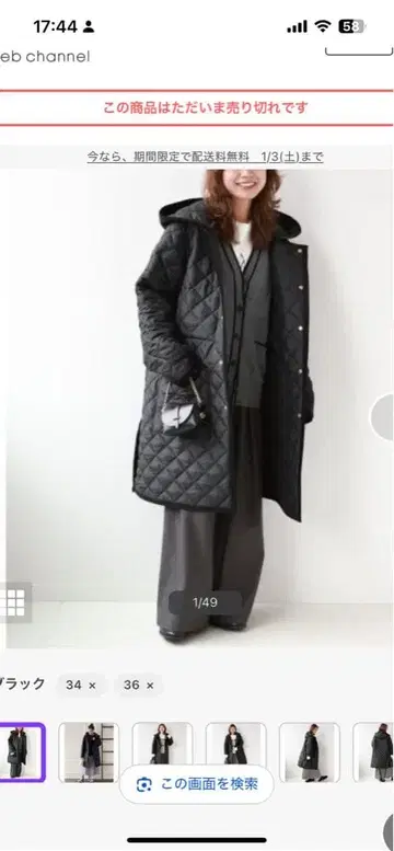 Traditional Weatherwear 퀼팅 코트 34