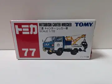 토미카 77 미쓰비시 캔터 견인차