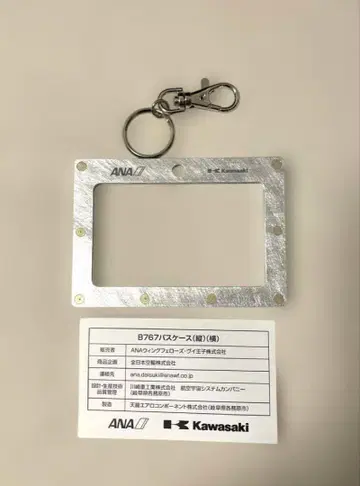 [ 수량 한정 ] B767 알루미늄제 패스 케이스 ( 가로 )