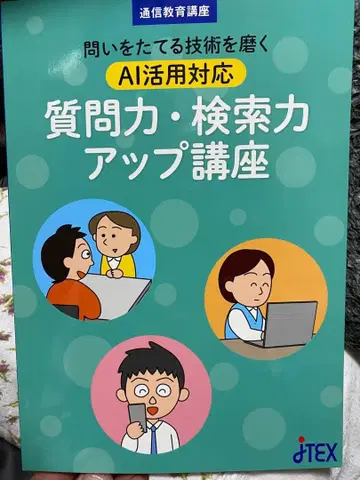 AI 활용 대응 질문력 검색력 업그레이드 강좌