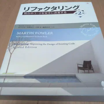 리팩토링 기존 코드를 안전하게 개선하기