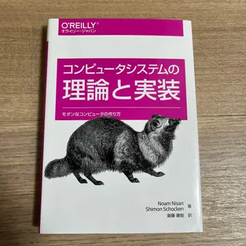 컴퓨터 시스템의 이론과 구현