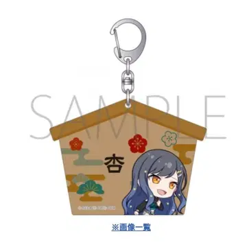 프로세카 에마풍 키링 시로이시 안