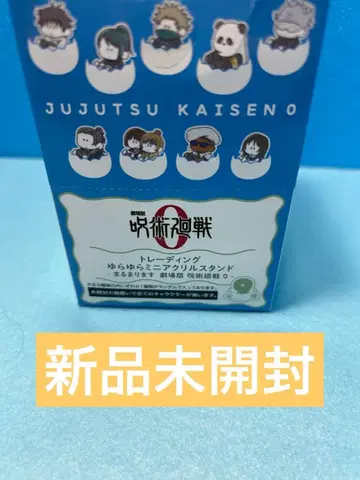 주술회전 트레이딩 유라유라 미니 아크릴 스탠드