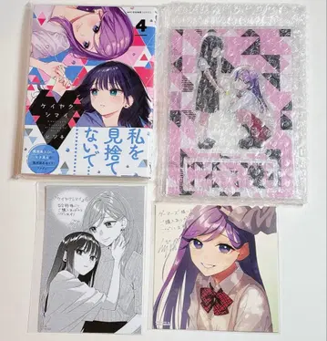 계약자매 4권 게이머즈 한정판 신규 일러스트 아크릴 스탠드 포함