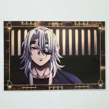 귀멸의 칼날 우즈이 텐겐 엽서