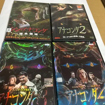 아나콘다 시리즈 DVD 4장 세트